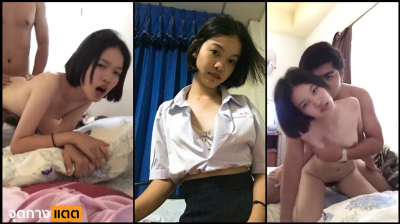 คลิปหลุดนักเรียน XXX นักเรียนมัธยมไม่ยอมไปเรียนแต่ไปบ้านแฟน โดนแฟนหนุ่มตั้งกล้องถ่ายคลิปตอนเย็ดกันกระแทกหีอย่างเด็ด....