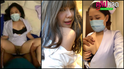  ONLYFANS NATTY_HORNY คลิปหลุดพยาบาลนัทตี้โดนล่อจับควยคนไข้อมแล้วขึ้ยขย่มจนน้ำแตกในเต็มรู