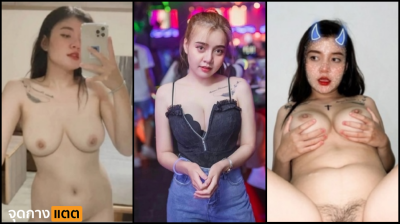 คลิปหลุดงานดีน้องน้ำหนาวเด็กอวบของดีจากเชียงใหม่นั่งโชว์หุ่นอวบขาวก่อนจะพาเสียววด้วยการนั่งตกเบ็ดโครดเด็ด....